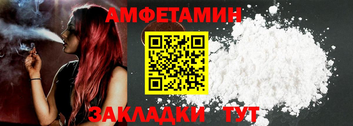 Amphetamine 97% Куйбышев