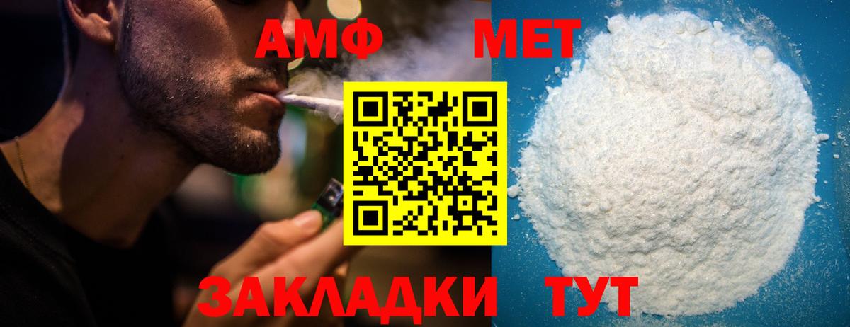АМФЕТАМИН 97%  Amphetamine  Куйбышев 
