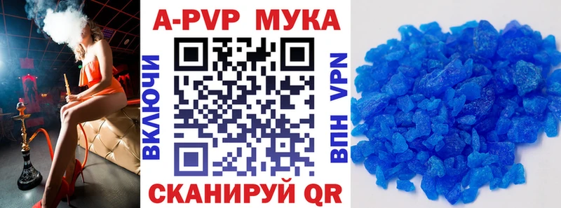 закладка  сайты даркнета состав  мега tor  A-PVP Crystall  Куйбышев 