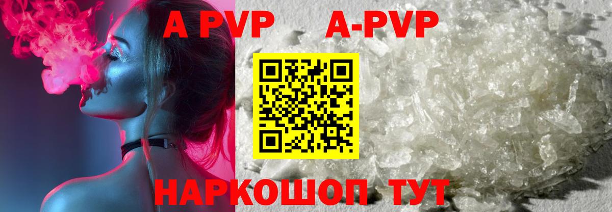 Alpha-PVP мука  Куйбышев  Alpha PVP крисы CK  A PVP VHQ 