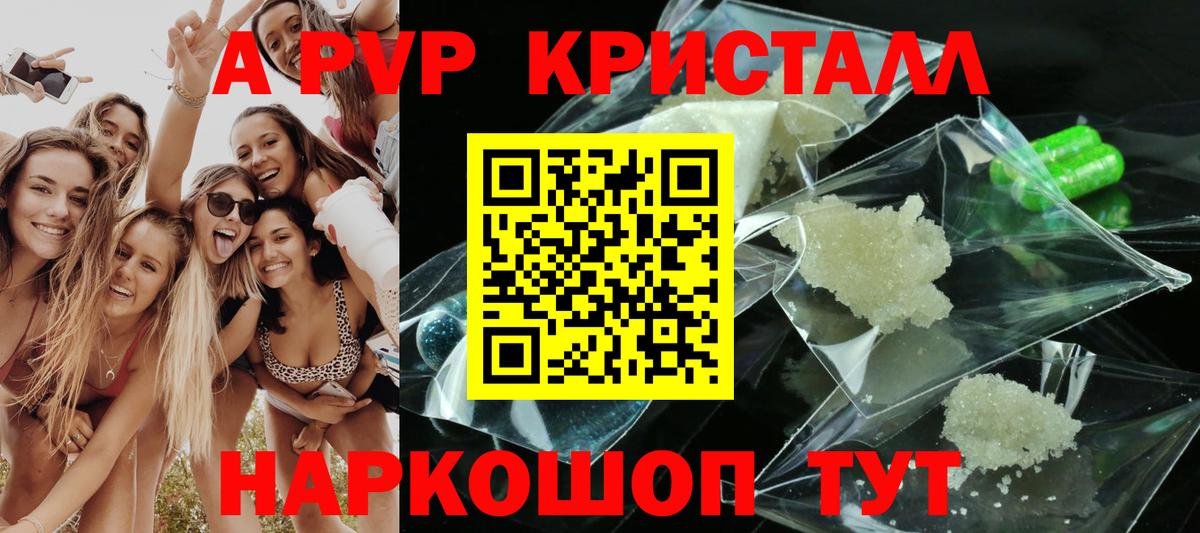 Alpha PVP VHQ Куйбышев