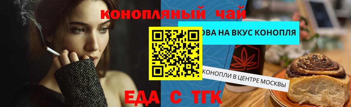 Куйбышев  Печенье с ТГК марихуана  Вход с VPN 