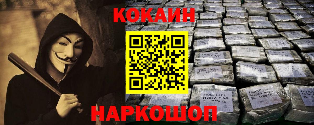 Cocaine Перу  Куйбышев 