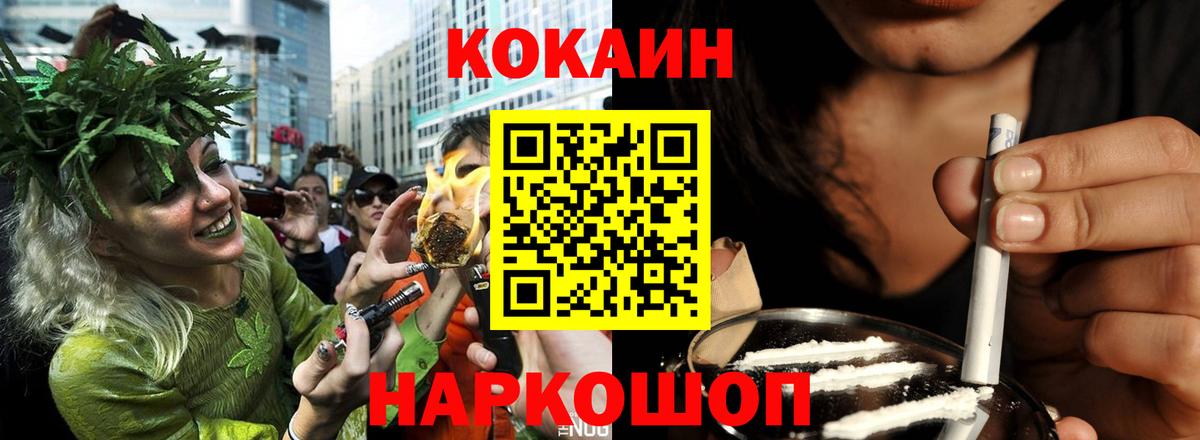 Cocaine FishScale Куйбышев