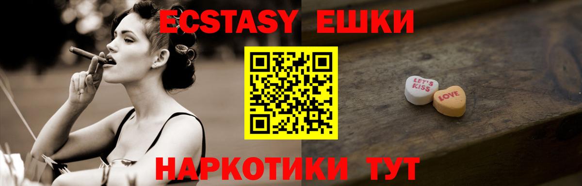 Ecstasy VHQ  Куйбышев  Экстази 99% 