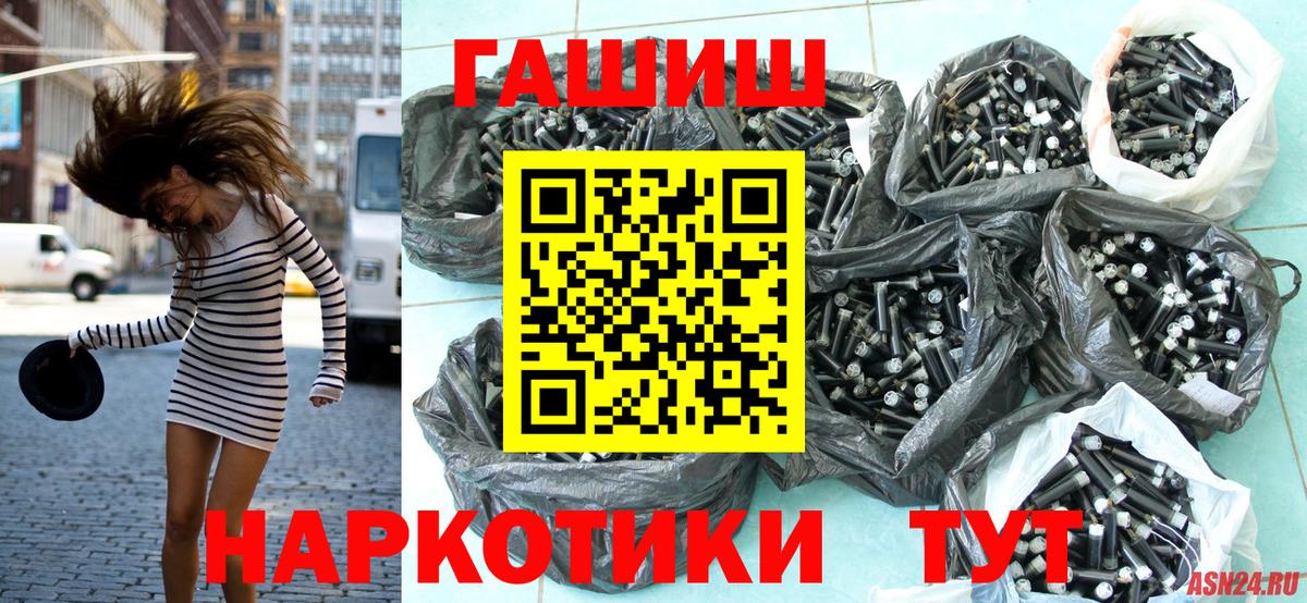 ГАШ гашик Куйбышев