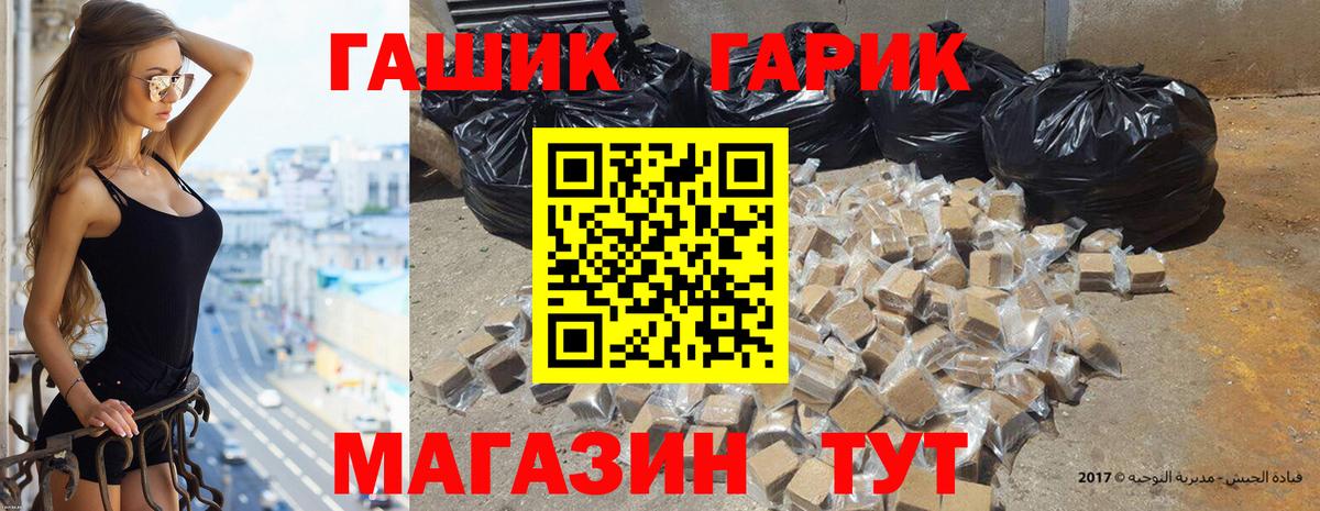 Куйбышев  Гашиш  ГАШИШ убойный  Вход с VPN  хочу   ГАШИШ гарик 