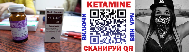 Кетамин VHQ  Куйбышев 