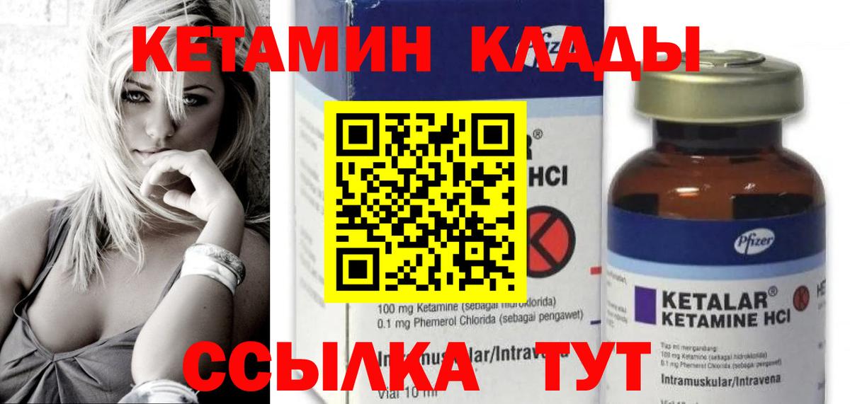 Куйбышев  кракен tor  Вход с VPN  Кетамин VHQ 