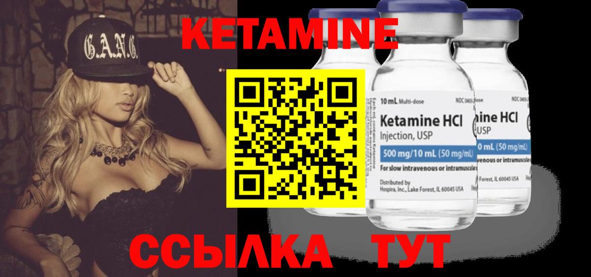 Кетамин ketamine Куйбышев