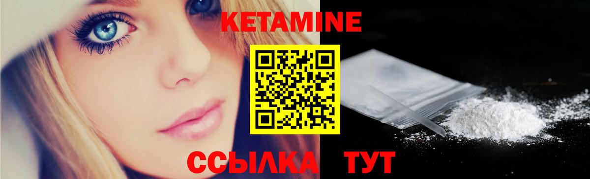 Кетамин ketamine  Кетамин ketamine  Куйбышев 