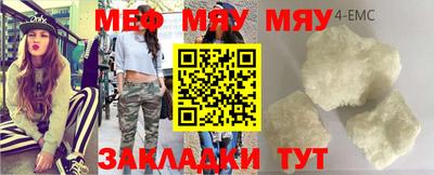 мефедрон мука Балаково