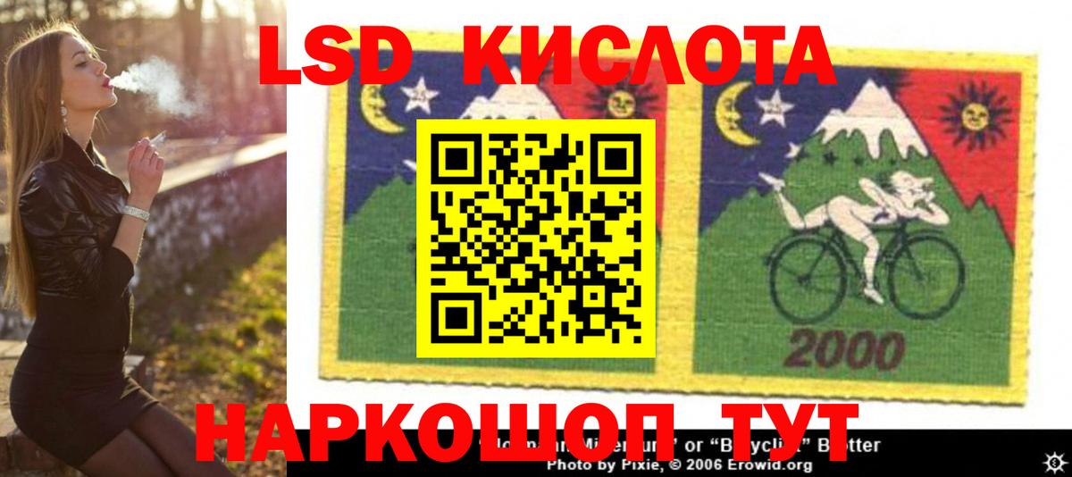 LSD-25 экстази кислота  mega ТОР  LSD-25 экстази  LSD-25 экстази ecstasy  Куйбышев 