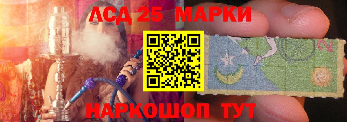 LSD-25 экстази ecstasy Куйбышев