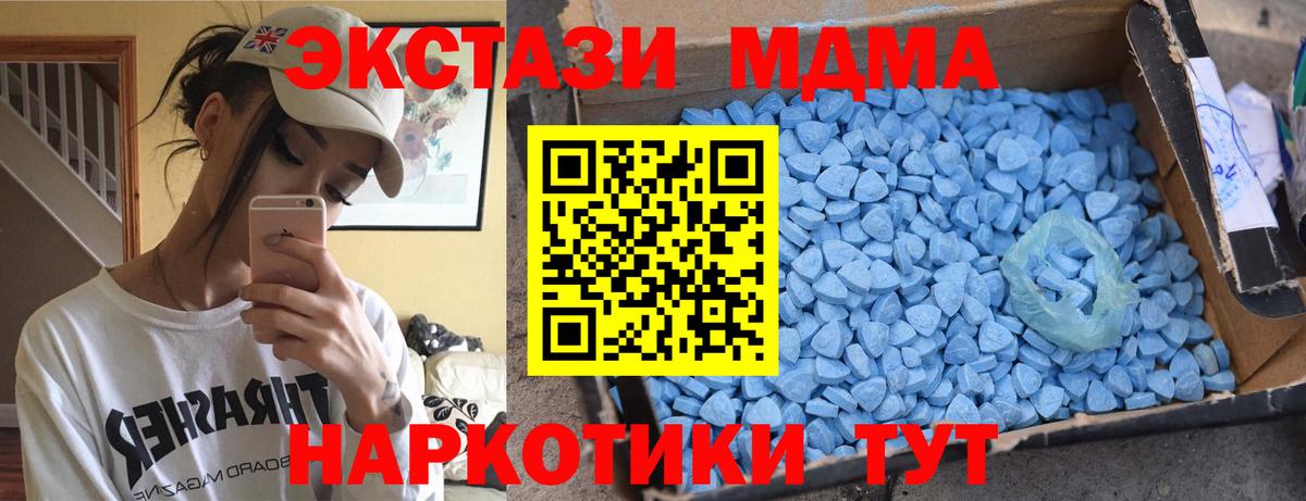 МДМА кристаллы  MDMA VHQ  МДМА  Куйбышев  Вход с VPN 