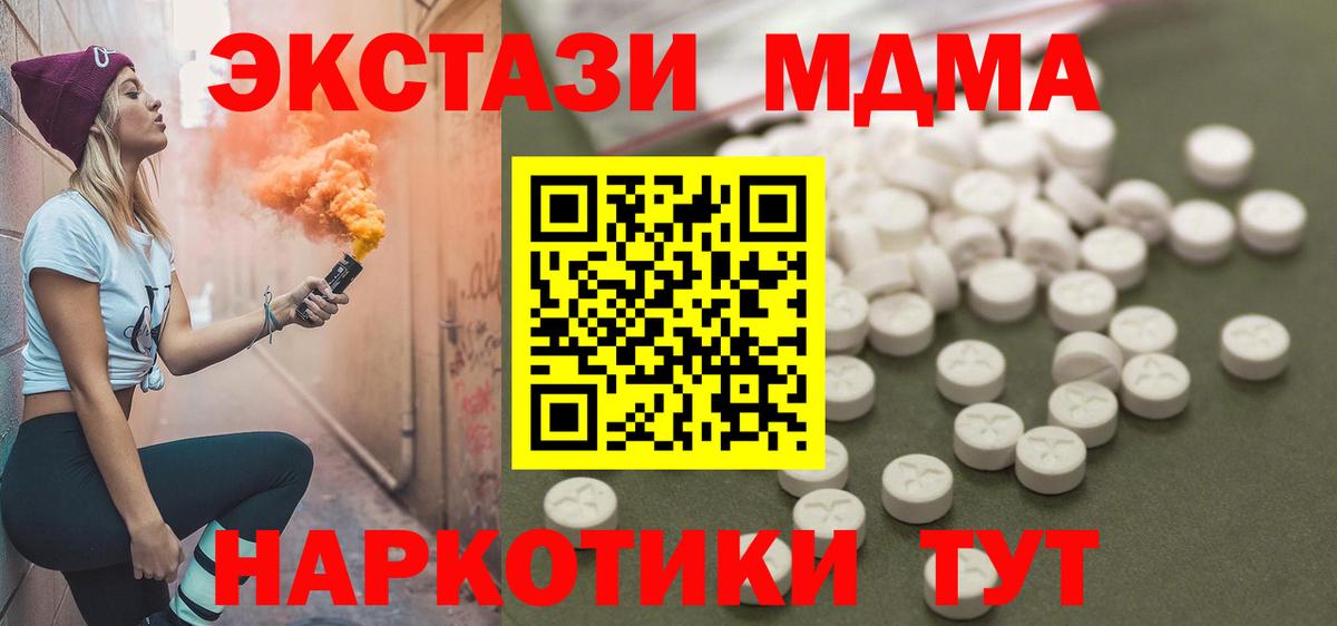 MDMA кристаллы  Куйбышев  МДМА  MDMA кристаллы 