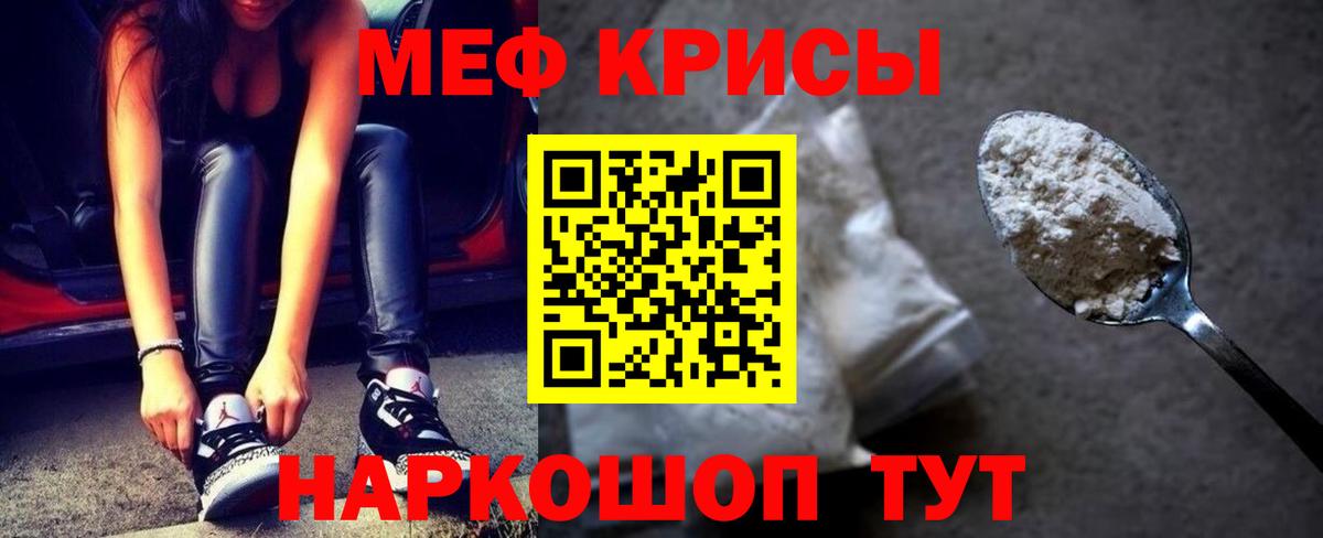 Мефедрон  Вход с VPN  Куйбышев  МЯУ-МЯУ  Меф мука  Меф мука 