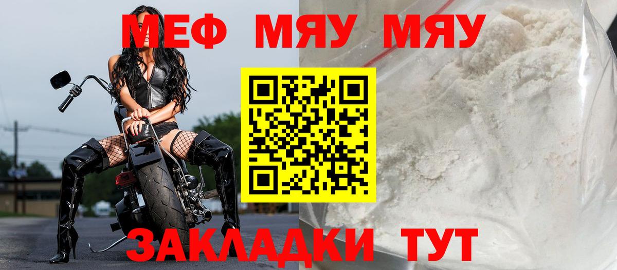 Меф  Куйбышев  Мефедрон  МЕФ мука 