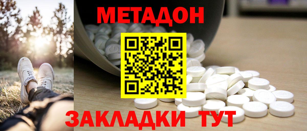 Метадон мёд  Метадон кристалл  мориарти Telegram  Куйбышев  Вход с VPN 