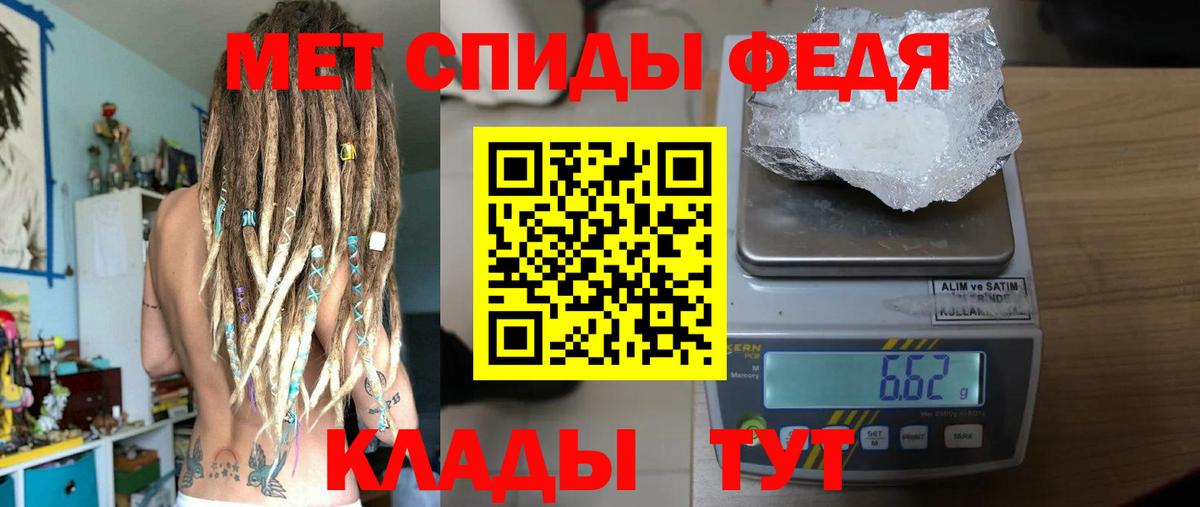 МЕТАМФЕТАМИН мет  Вход с VPN  Куйбышев 