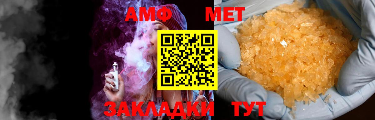 Метамфетамин кристалл Куйбышев