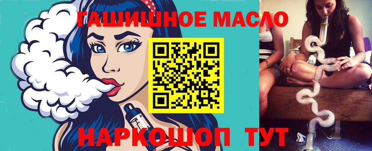 ТГК вейп  Вход с VPN  Дистиллят ТГК THC oil  Куйбышев 
