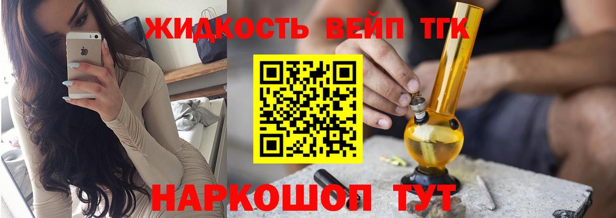 ТГК вейп с тгк  ТГК Wax  Куйбышев 