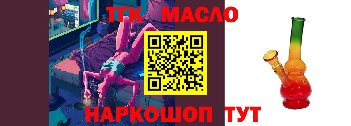 ТГК Wax Куйбышев